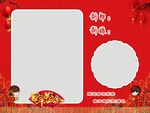 中式婚礼海报
