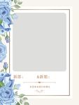 婚礼迎宾牌