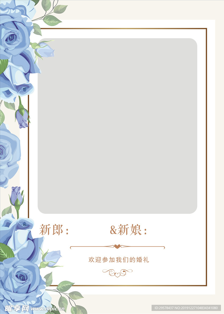 婚礼迎宾牌