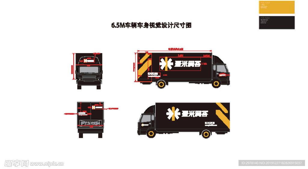 壹米滴答车贴