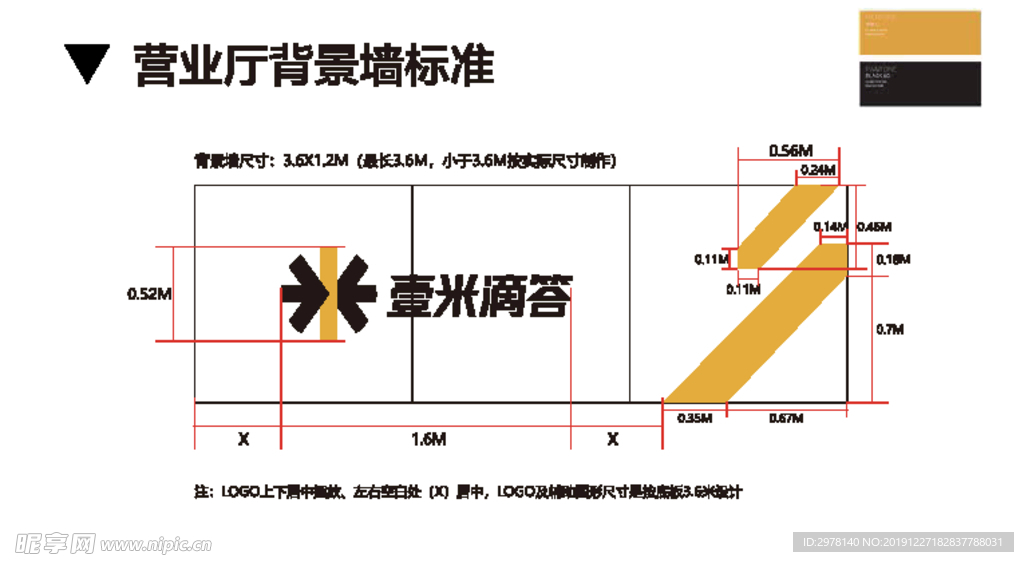 壹米滴答