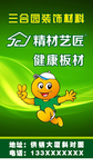 板材