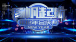 年会