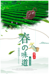 茶叶海报