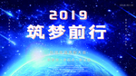 年会舞台背景