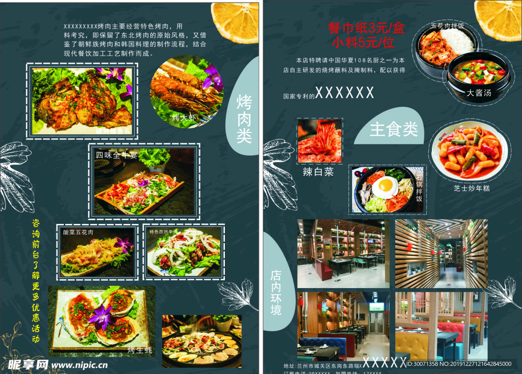 菜单