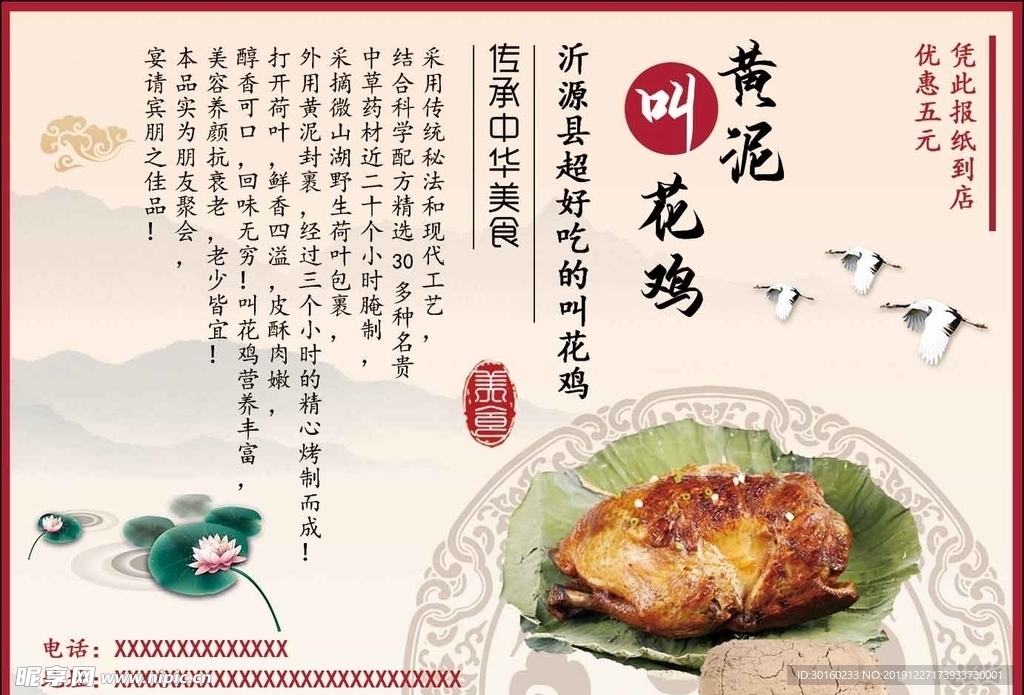 叫花鸡