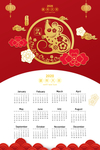 鼠年日历挂历