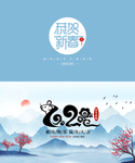 恭贺新春2020鼠年