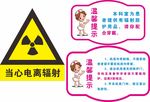 温馨提示