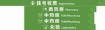 医院腰条