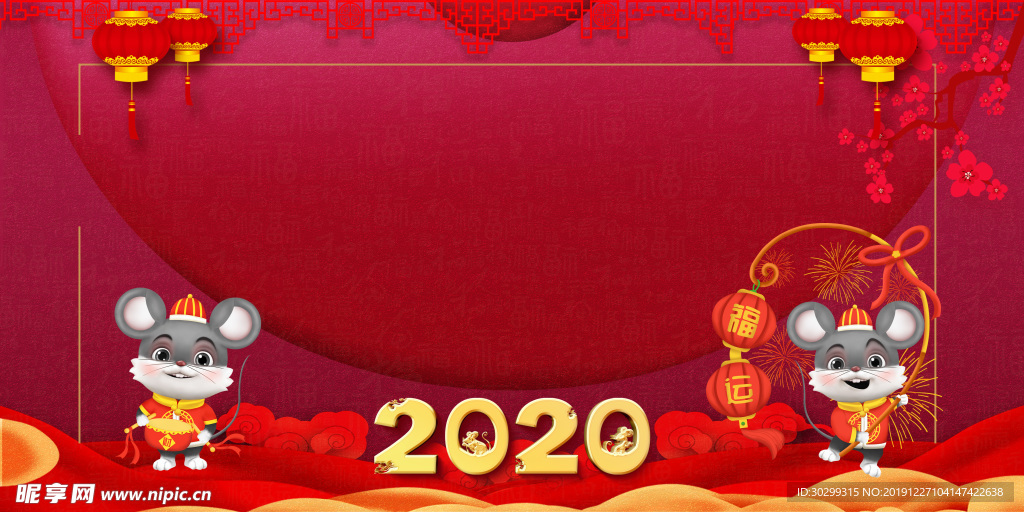 新年背景