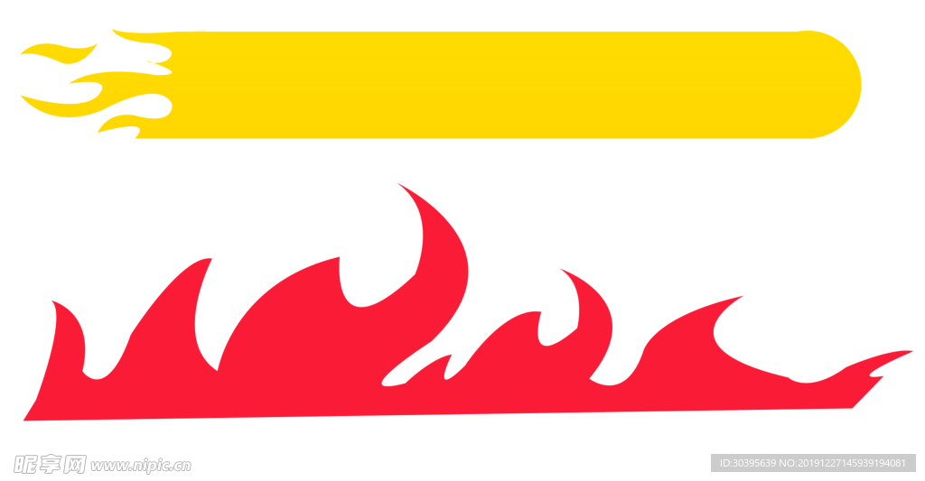 火焰