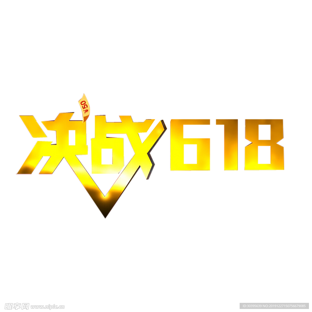 火焰