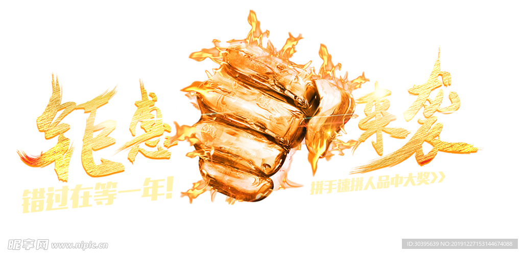 火焰