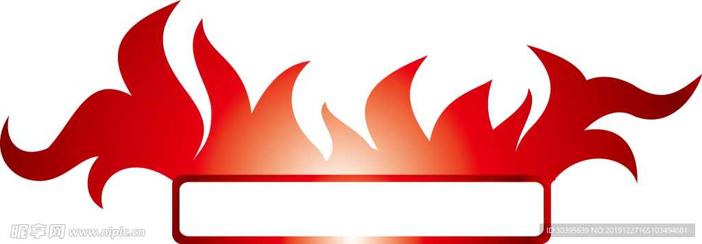 火焰