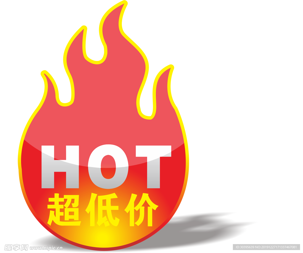 火焰