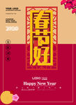 春节好