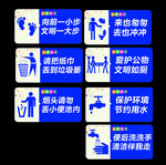 公共厕所温馨提示标牌
