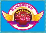 奖牌