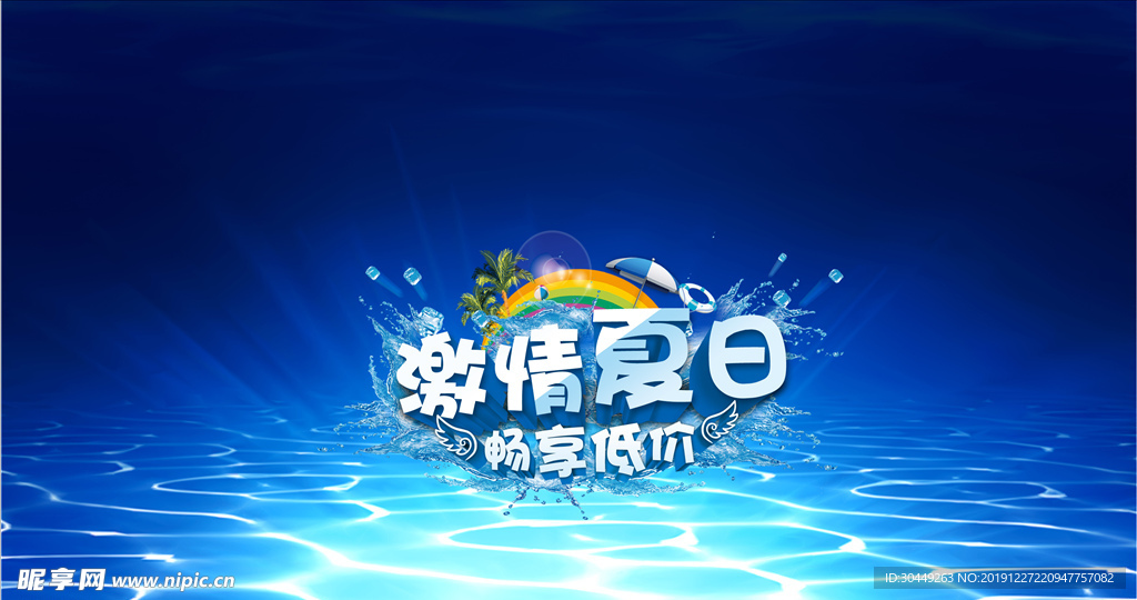 水纹