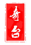 章