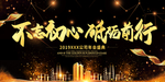 高端黑色年会背景