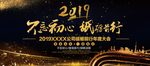 高端黑金年会背景
