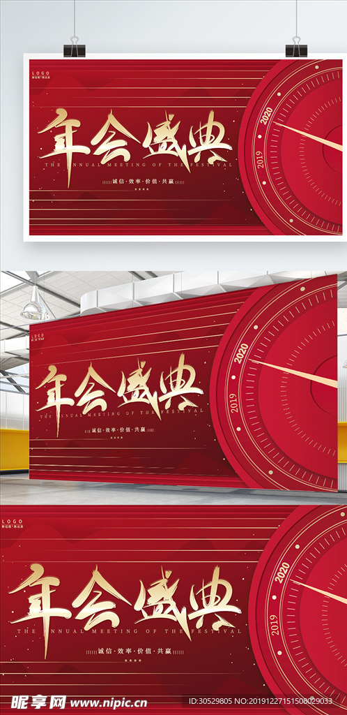 红色高端大气年会背景
