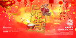 大气红色元宵海报