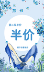 女鞋广告设计