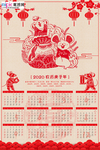 2020鼠年新春红色挂历海报