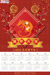 2020年鼠年新春日历挂历海报