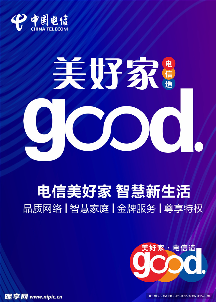 美好家
