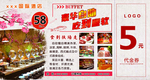 自助餐券