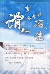 滑雪班招生