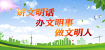 文明