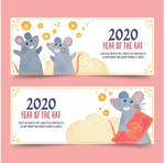 2020鼠年新春快乐