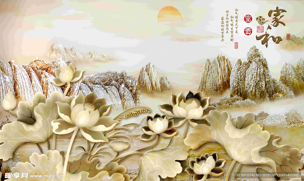 家和富贵彩雕荷花电视背景墙