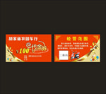 车行名片