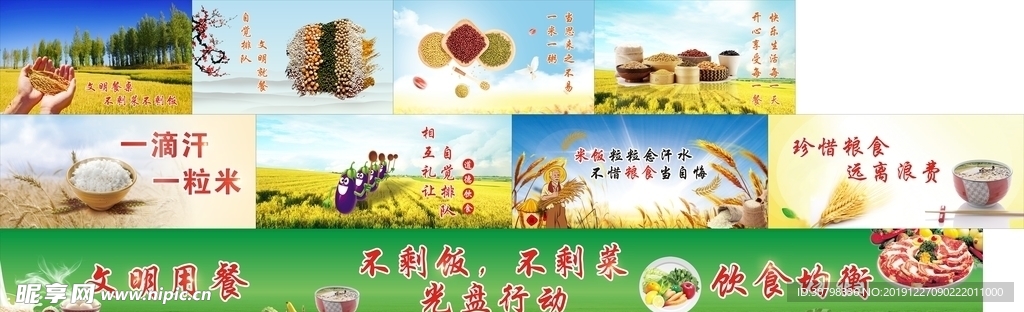 饭堂标语