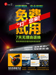 汽车氙气灯海报设计