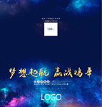 蓝色背景底图 渐星河
