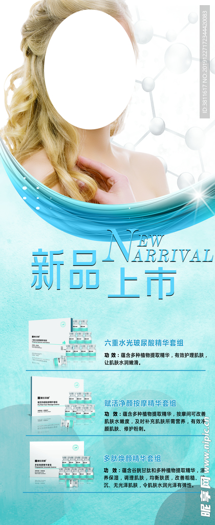 新品上市