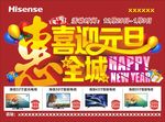 喜迎元旦