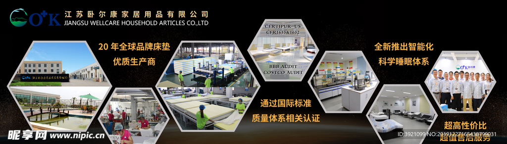 公司介绍墙