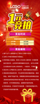 1元竞拍