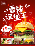 汉堡