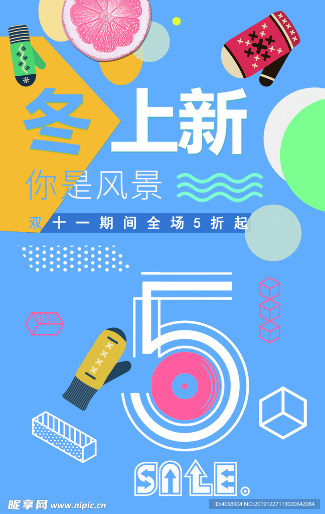 双11打折