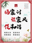 道德讲座